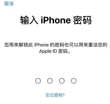 泰安苹果15维修网点分享iPhone 15六位密码怎么改四位 