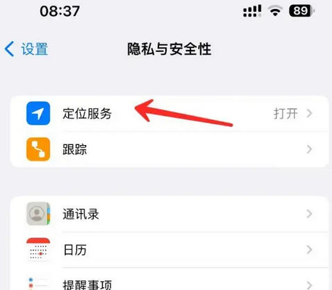 泰安苹果客服中心分享iPhone 输入“发现石油”触发定位 