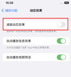 泰安苹果售后维修点分享苹果iPhone如何隐藏dock栏 