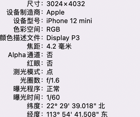 泰安苹果15维修服务分享iPhone 15拍的照片太亮解决办法 