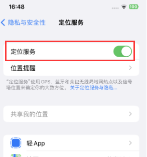 泰安苹果维修客服分享如何在iPhone上隐藏自己的位置 