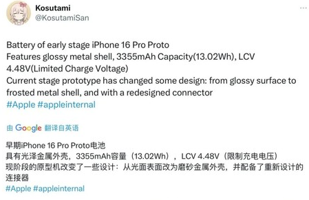 泰安苹果16pro维修分享iPhone 16Pro电池容量怎么样