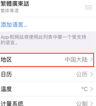 泰安苹果无线网维修店分享iPhone无线局域网无法开启怎么办