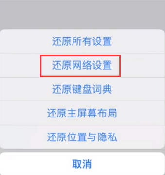 泰安苹果无线网维修店分享iPhone无线局域网无法开启怎么办