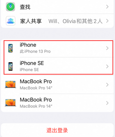 泰安苹泰安果维修网点分享iPhone如何查询序列号