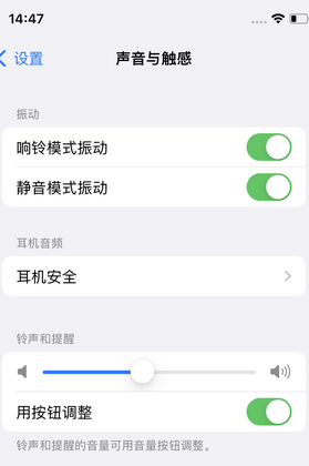 泰安苹果锁屏维修分享iPhone锁屏时声音忽大忽小调整方法