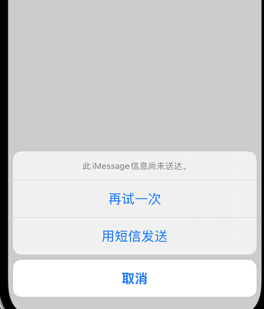 泰安apple维修iPhone上无法正常发送iMessage信息