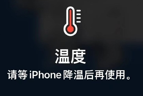 泰安苹果维修站分享iPhone手机发烫严重怎么办 