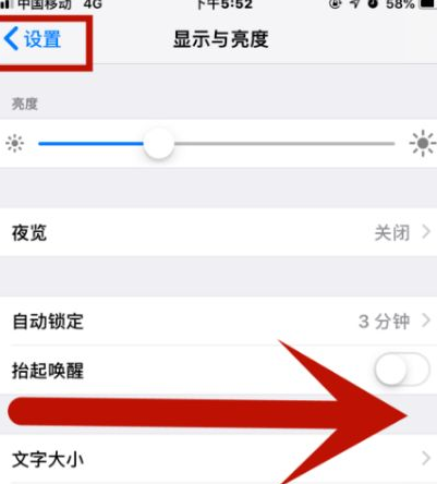 泰安苹果维修网点分享iPhone快速返回上一级方法教程 