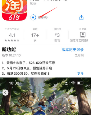 泰安苹泰安果维修站分享如何查看App Store软件下载剩余时间