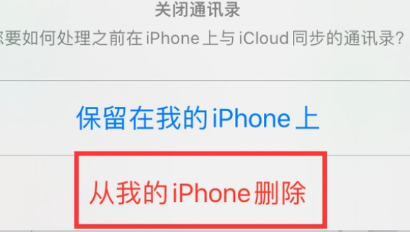 泰安苹果14维修站分享iPhone14如何批量删除联系人 