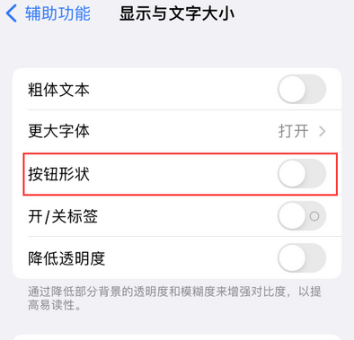 泰安苹果换屏维修分享iPhone屏幕上出现方块按钮如何隐藏