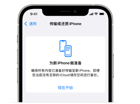 泰安苹果14维修网点分享iPhone14如何增加iCloud临时免费空间