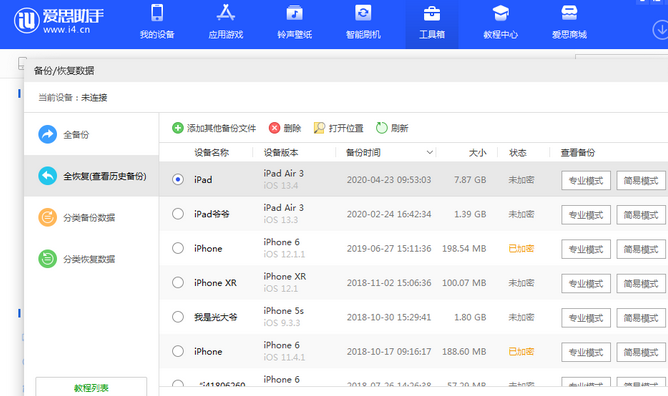 泰安苹果14维修网点分享iPhone14如何增加iCloud临时免费空间