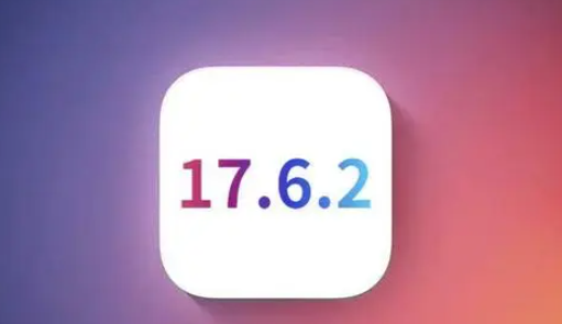 泰安苹果维修店铺分析iOS 17.6.2即将发布 