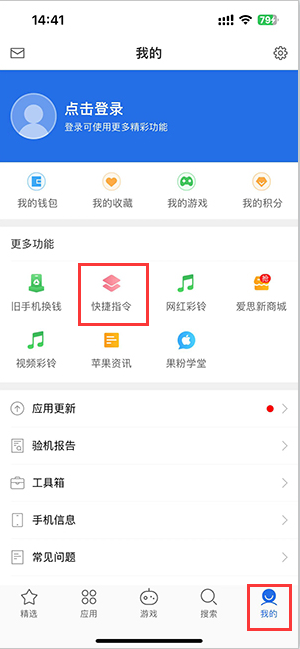 泰安苹果服务中心分享iPhone的快捷指令如何使用 