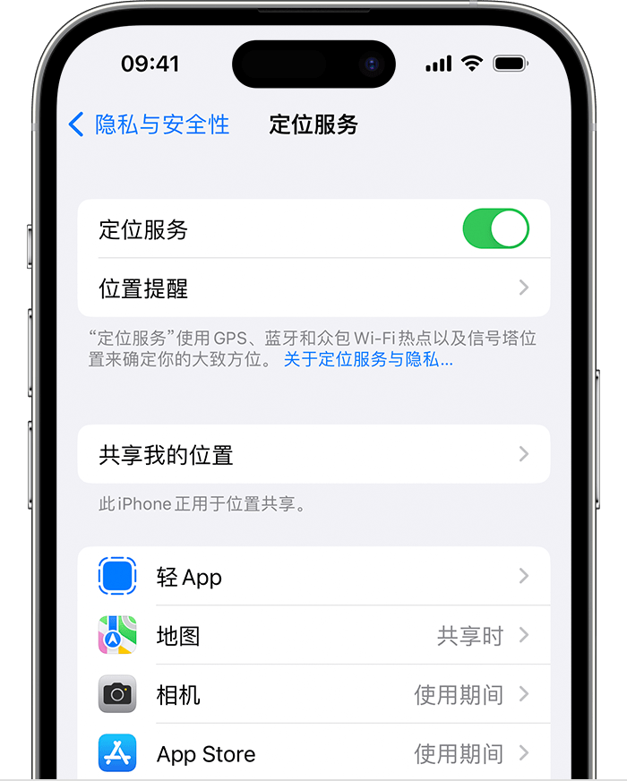 泰安苹果维修网点分享如何在iPhone上阻止个性化广告投放 