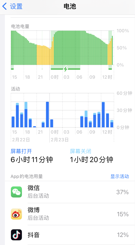 泰安苹果14维修分享如何延长 iPhone 14 的电池使用寿命 