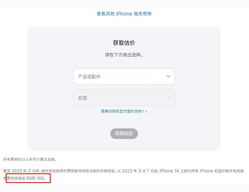 泰安苹果手机维修分享建议旧iPhone机型赶紧去换电池 