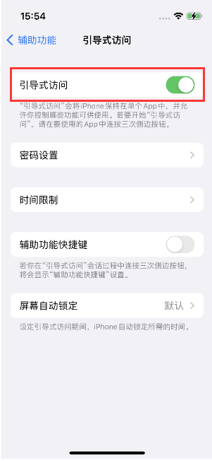 泰安苹果14维修店分享iPhone 14引导式访问按三下没反应怎么办 