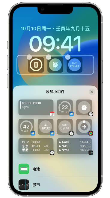 泰安苹果维修网点分享iOS 16 如何在锁屏上添加小组件？点击无响应如何解决？ 