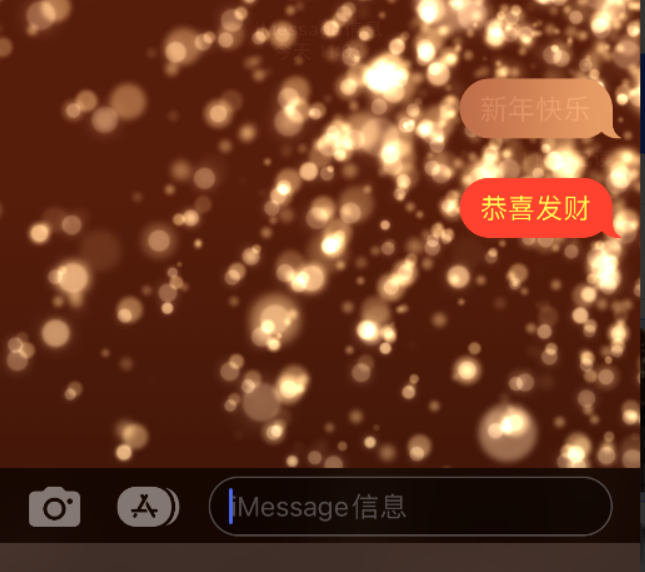 泰安苹果维修网点分享iPhone 小技巧：使用 iMessage 信息和红包功能 