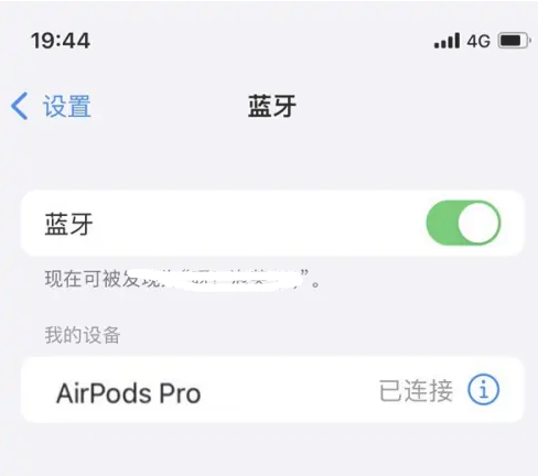 泰安苹果维修网点分享AirPods Pro连接设备方法教程 