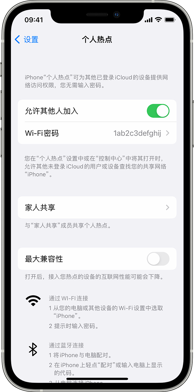 泰安苹果14维修分享iPhone 14 机型无法开启或使用“个人热点”怎么办 