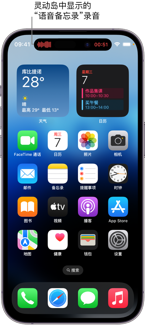 泰安苹果14维修分享在 iPhone 14 Pro 机型中查看灵动岛活动和进行操作 