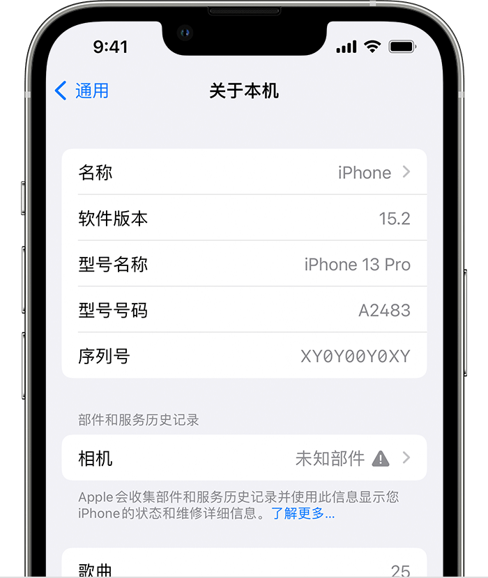 泰安苹果维修分享iPhone 出现提示相机“未知部件”是什么原因？ 