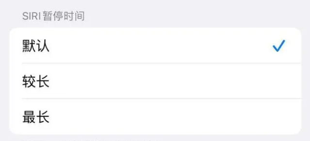 泰安苹果维修分享iOS 16上隐藏的Siri的四种新用法 