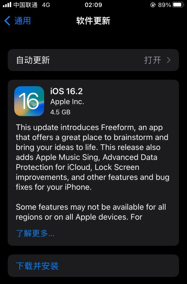 泰安苹果服务网点分享为什么说iOS 16.2 RC版非常值得更新 