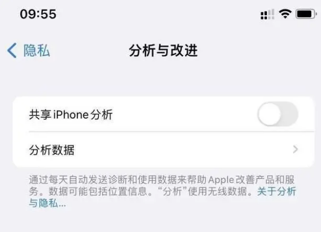 泰安苹果手机维修分享iPhone如何关闭隐私追踪 