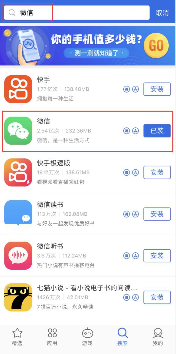泰安苹果手机维修分享苹果手机历史版本的应用在哪里下载 