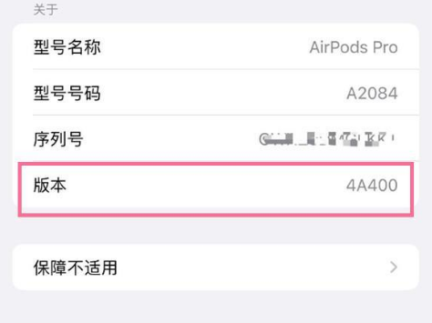 泰安苹果手机维修分享AirPods pro固件安装方法 