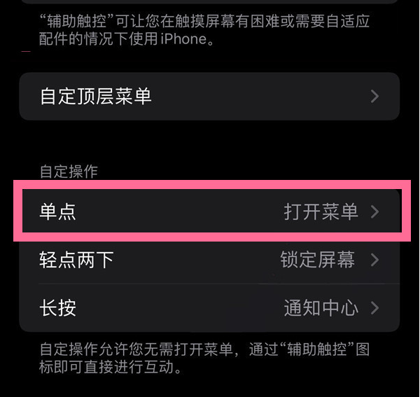 泰安苹果13维修分享iPhone13有3D Touch吗 