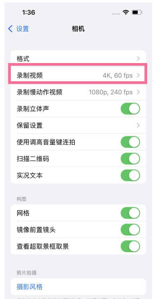 泰安苹果13维修分享iPhone13怎么打开HDR视频 