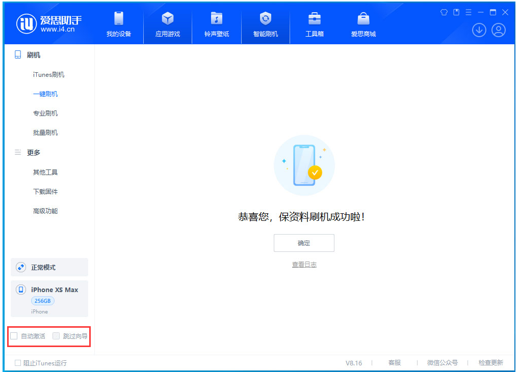 泰安苹果手机维修分享iOS 17.4.1正式版升级 