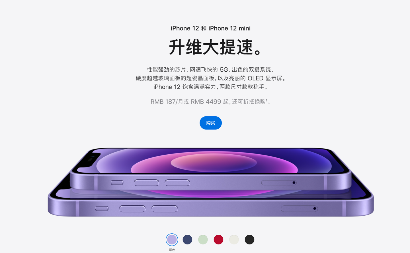 泰安苹果手机维修分享 iPhone 12 系列价格降了多少 