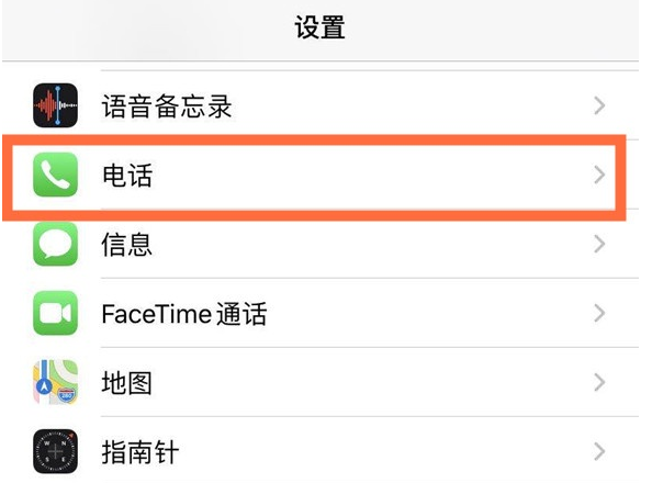 泰安苹果手机维修分享iPhone12如何设置来电小窗口 