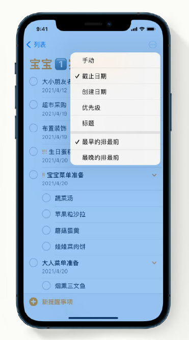 泰安苹果手机维修分享iPhone 12 小技巧 