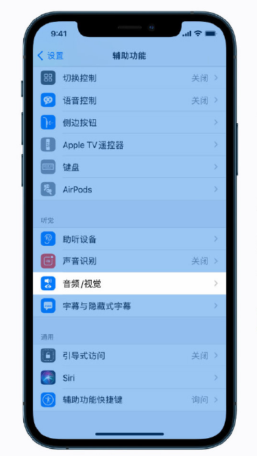 泰安苹果手机维修分享iPhone 12 小技巧 