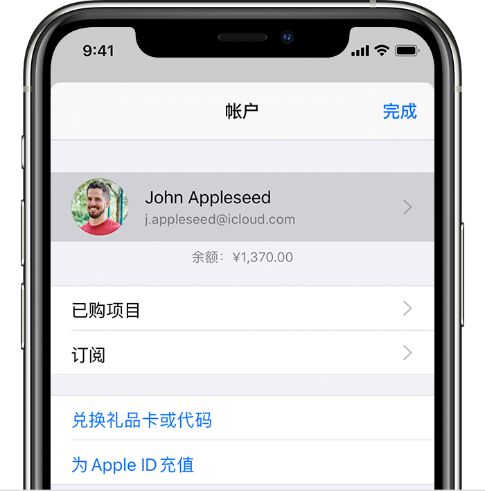 泰安苹果手机维修分享iPhone 12 如何隐藏 App Store 已购项目 