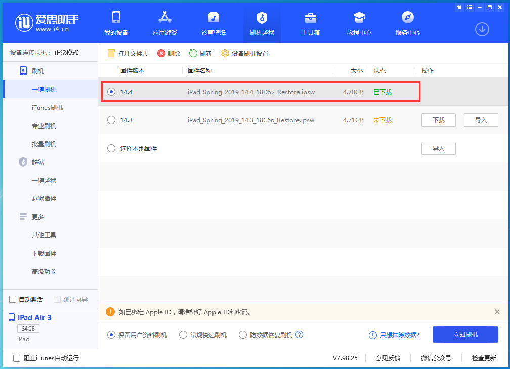 泰安苹果手机维修分享iPhone 12 提示“无法检查更新”导致不能正常升级怎么办 