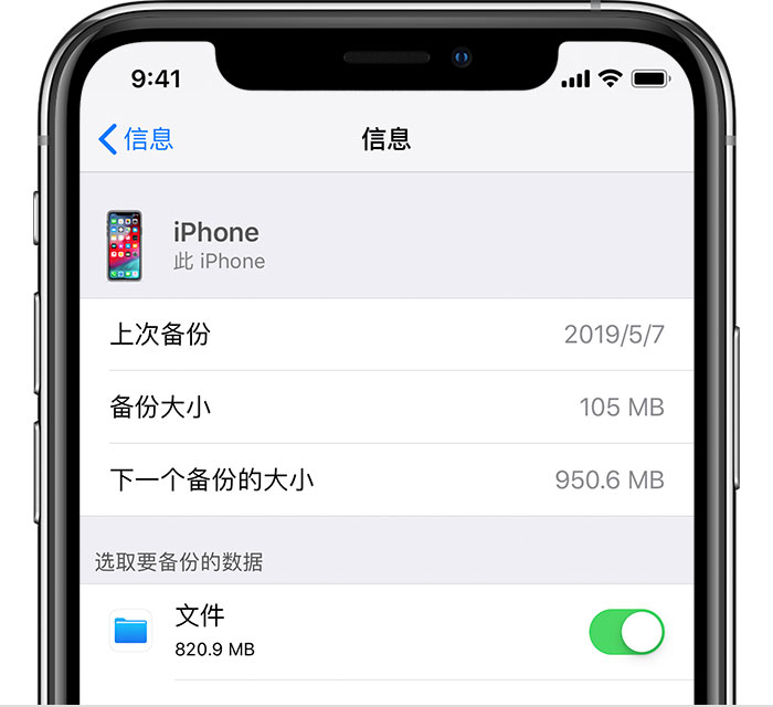 泰安苹果手机维修分享iPhone 显示“备份失败”应如何解决 