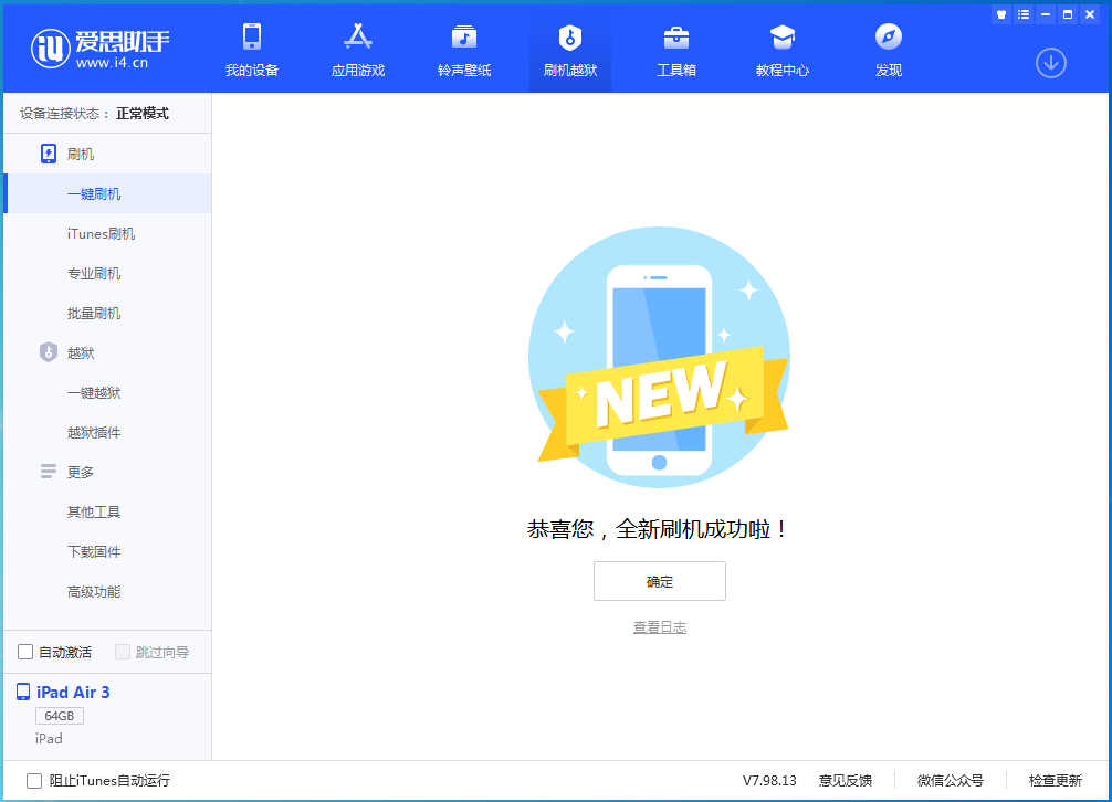 泰安苹果手机维修分享iOS 14.4RC 版更新内容及升级方法 