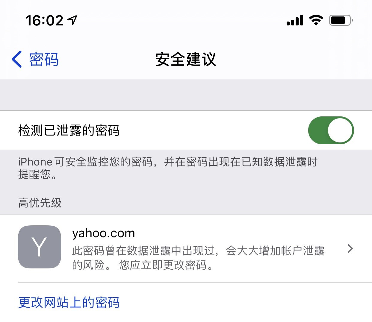 泰安苹果手机维修分享iCloud 钥匙串有什么用 