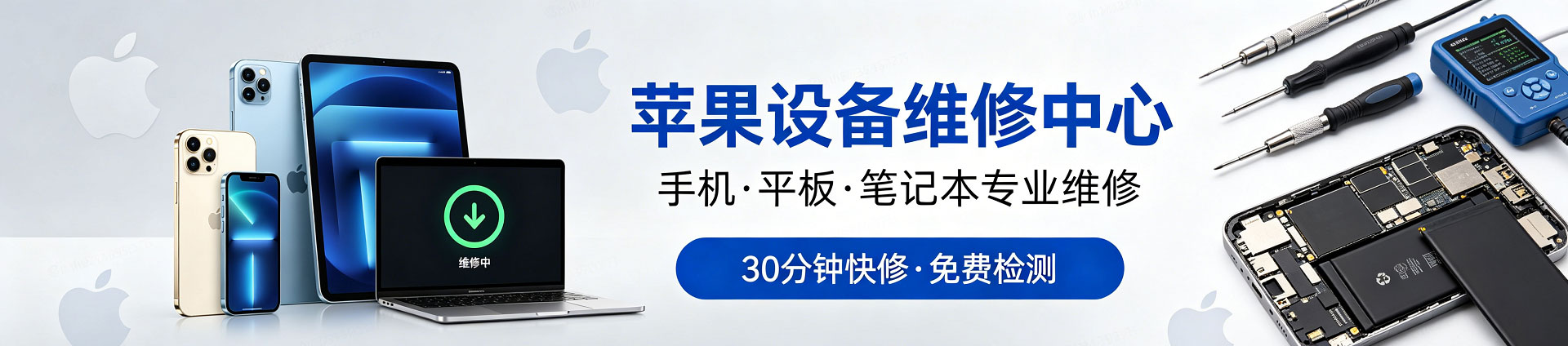 泰安苹果手机维修服务地址查询